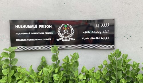 Hulhumale-Jail