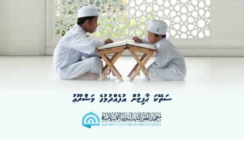 Ilm institute for islamic studies