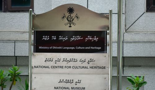 ދިވެހި ބަހާއި ޘަޤާފަތާއި ތަރިކައާއި ބެހޭ ވުޒާރާ. ފޮޓޯ: ވޮއިސް އެމްވީ